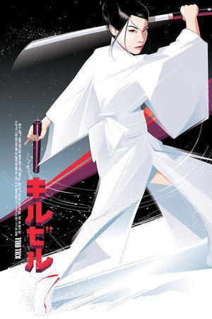 Kill Bill: Vol. 1 253
