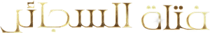 A Garota do Cigarro — Logos 5