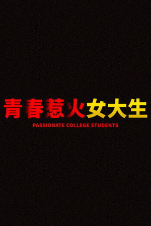 Passionate College Students