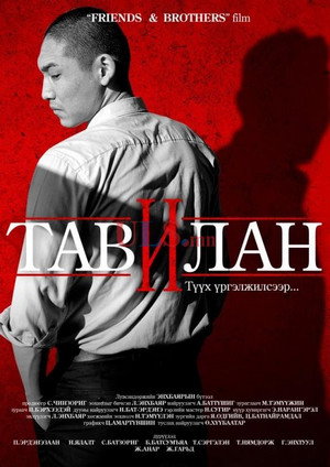 Sergelen Taivanbaatar photo 2