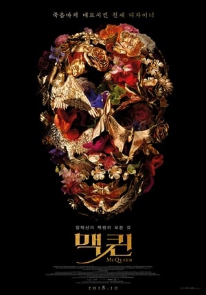 Poster 맥퀸 2018