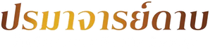 De Caipira a Mestre Espadachim — Logos 12