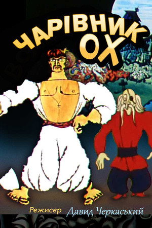 The Wizard Okh 4