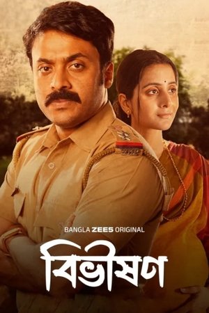 Bibhishon - الموسم 1