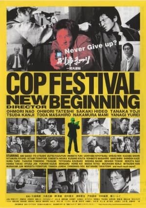 Poster Cop Festival: New Beginning 2003