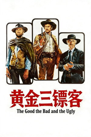 poster The Good, the Bad and the Ugly