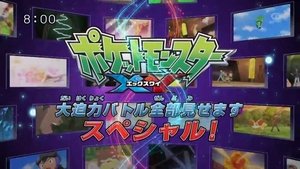 Pokemon XY: New Year's Eve 2014 Super Mega Special