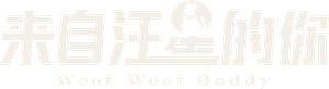 Woof Woof Daddy — Logos 2