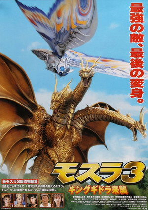 Rebirth of Mothra III 8