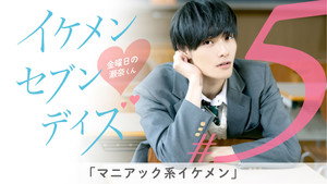 Episódio 5 - Sena-kun de sexta-feira - Ikemen Seven Days
