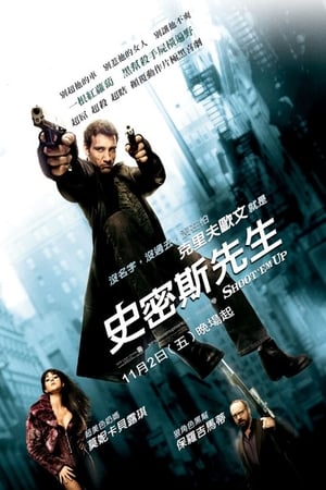 赶尽杀绝 (2007)