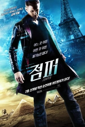 Poster 점퍼 2008