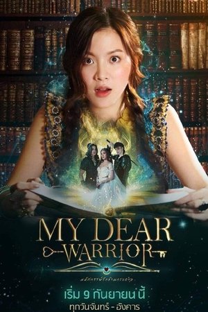 Image My Dear Warrior