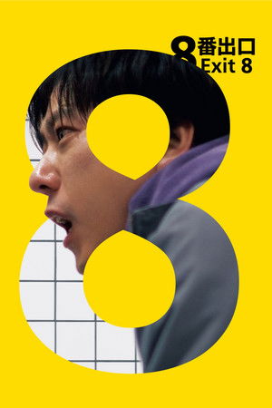 poster Exit 8