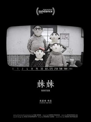 Poster 妹妹 2018