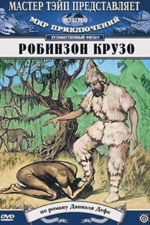 Poster Robinson Crusoe (1947)