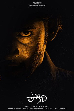 Pokiri 12