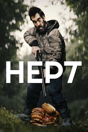 Hept