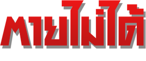 Vivant — Logos 4