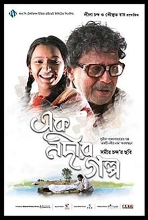 Ek Nadir Galpo (2015)