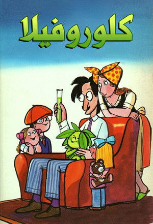 Chlorofilla vom blauen Himmel