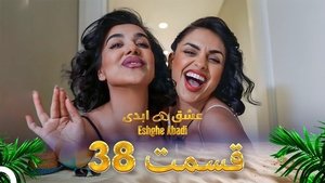 Épisode 38