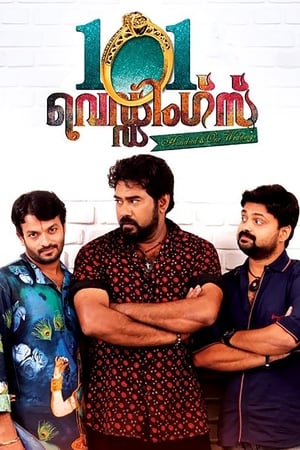 Poster 101 വെഡ്ഡിംഗ്സ് 2012