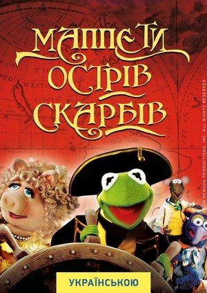Image Маппети. Острів скарбів