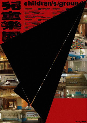 Children's/Ground (2026)