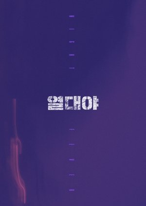 Image 열대야