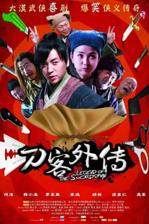 Legend of the Swordsman poster