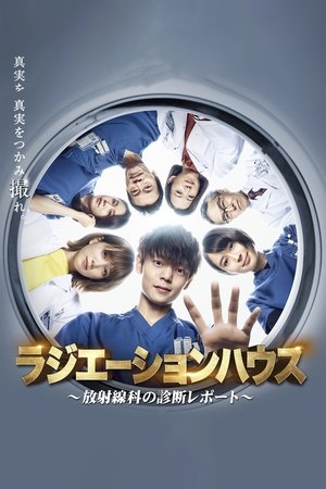 Poster Radiation House Season 2 Episode 2 2021