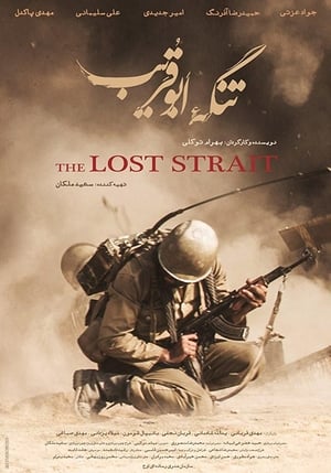 Image The lost strait