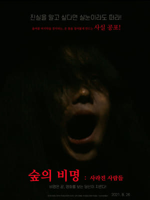 Poster Scream of the Forest: People Who Disappeared 2021