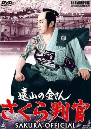 Poster Sakura Official (1962)