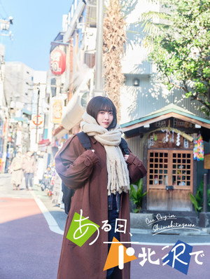 One Day in Shimokitazawa 3