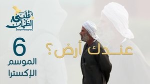 Épisode 6