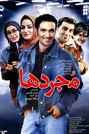 Poster مجردها 2004