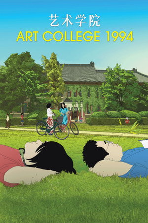 Art College 1994