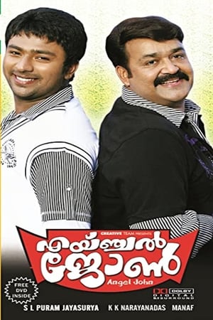 Poster di എയ്ഞ്ചൽ ജോൺ