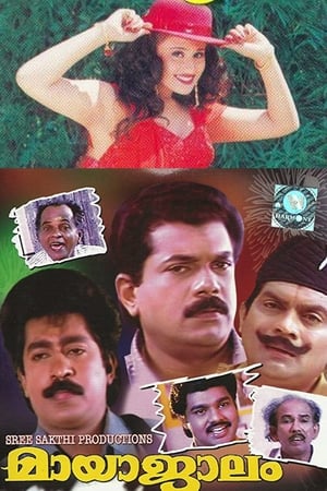 Poster Mayajalam 1998