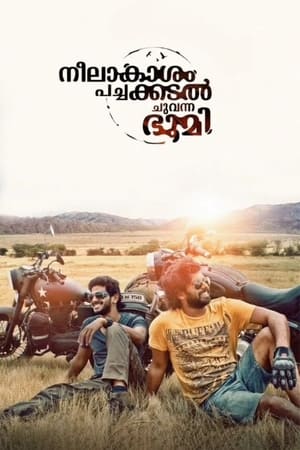 Poster നീലാകാശം പച്ചക്കടൽ ചുവന്ന ഭൂമി 2013