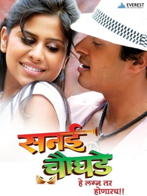 Poster Sanai Choughade 2008