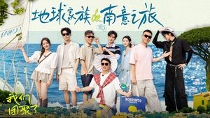 Épisode 7