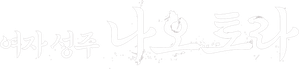 おんな城主 直虎 — Logos 1