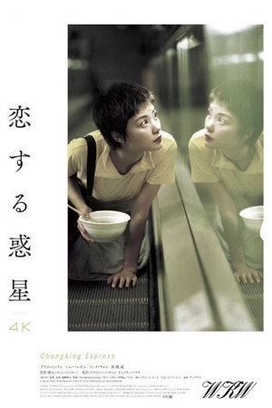 Chungking Express 266