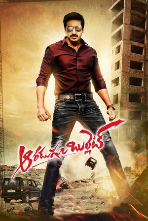Aaradugula Bullet