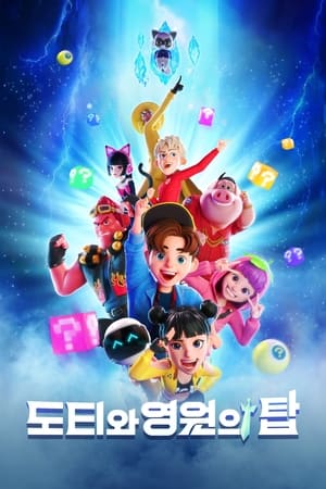 Poster Dotty and the Tower of Eternity 2023