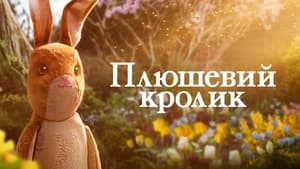 The Velveteen Rabbit 2023