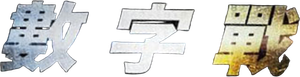 Código de defensa — Logos 3